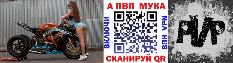 купить  цена  Саяногорск  Alpha PVP VHQ 