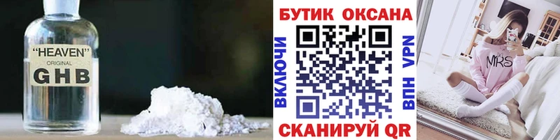 БУТИРАТ бутик  Саяногорск 