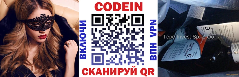 Codein Purple Drank  Саяногорск 